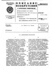 Диффузионный микродозатор (патент 993033)
