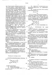 Способ получения бензиламинов (патент 512697)
