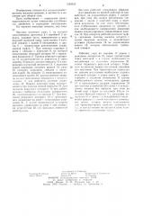 Малогабаритная сеноуборочная машина в.а.лисицина (патент 1242035)