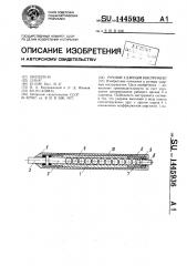 Ручной ударный инструмент (патент 1445936)