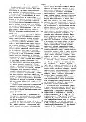 Устройство для определения знака поправки к шкале времени (патент 1107103)