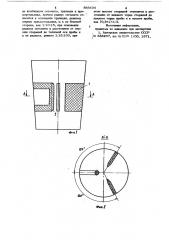 Технологическая проба (патент 866434)