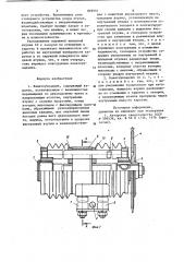 Канатоукладчик (патент 829551)