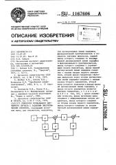 Генератор нормального случайного сигнала с заданным энергетическим спектром (патент 1167606)