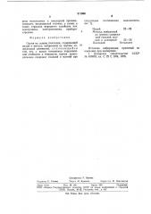 Сплав на основе палладия (патент 811860)
