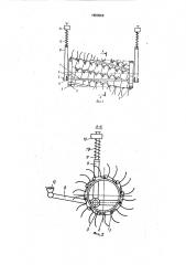 Ротационное почвообрабатывающее орудие (патент 1653559)