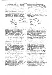Способ получения карбоксиалкенамидоцефалоспоринов, или их сложных эфиров, или их солей с щелочными металлами (патент 1500163)