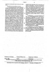 Топка кипящего слоя парогазовых установок (патент 1758337)