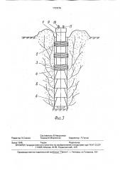 Способ разрушения грунта и устройство для его осуществления (патент 1733576)