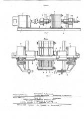 Устройство для иммитации нагрузки в стенде для испытания тормозов и муфт (патент 717578)