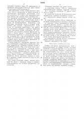 Станок для резки вентиляционных труб (патент 305988)