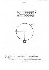 Флотационная насадка для предварительного кондиционирования пульпы (патент 1745344)