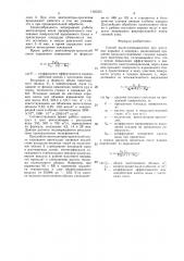 Способ пылегазоподавления при массовых взрывах в карьерах (патент 1425350)