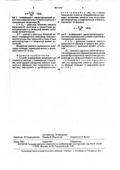 Способ определения коррозионной стойкости металла с полимерным покрытием (патент 1571472)