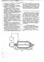 Запоминающее устройство (патент 716064)