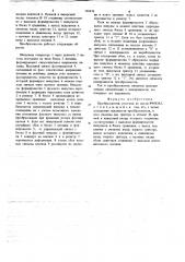 Преобразователь угол-код (патент 748476)