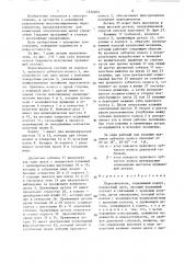 Переключатель (патент 1332403)