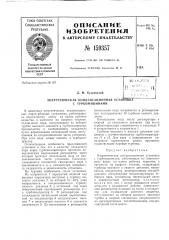 Патент ссср  159357 (патент 159357)