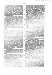 Ведущий мост транспортного средства (патент 1756180)