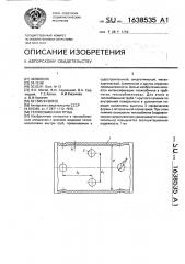 Теплообменная труба (патент 1638535)