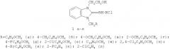 Производные 1-(2-арилоксиэтил)- и 1-бензилзамещенных 3-(2-гидроксиэтил)-2-иминобензимидазолина, обладающие антибактериальной и протистоцидной активностью (патент 2513993)