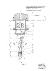 Виброэкстрактор с комбинированным движением зацепных элементов для резьбовых фрагментов транспедикулярных шурупов (патент 2626135)