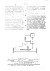 Устройство для измерения свч-мощности в рассогласованном тракте (патент 557326)