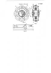 Индукторный генератор переменного тока (патент 119201)