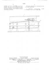 Устройство для транспортирования оборудования (патент 562665)