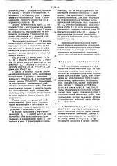 Устройство для непрерывного про-изводства бипластмассовых труб (патент 220481)