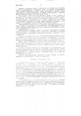 Укладчик шпуль и патронов в съемные ящики в прядильном производстве (патент 112509)