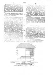 Гидравлический подпятник (патент 859699)