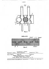 Электрический соединитель (патент 1309342)