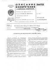 Устройство для выравнивания книжньго блока (патент 266722)