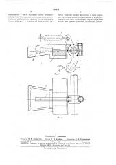 Приспособление для подачи рыбы к рабочим органам обрабатывающих машин (патент 268312)