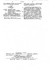 Фазометр (патент 1053015)