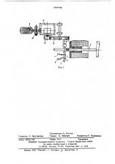 Устройство для ограничения хода поддонов в многоручьевых печах (патент 623095)