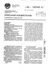 Способ изоляции водопритоков в нефтяном пласте (патент 1657609)