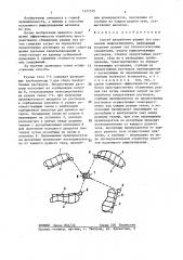 Способ разработки рудных тел подземным выщелачиванием (патент 1377375)