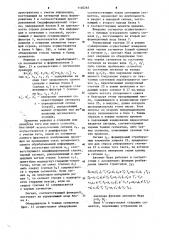 Система передачи и приема факсимильных сигналов (патент 1140265)