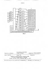 Суммирующее устройство (патент 1396139)