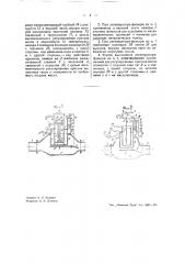 Регенератор фильтра для отработавшего смазочного масла двигателей внутреннего горения (патент 42758)