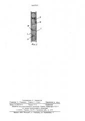 Способ изготовления трехслойной панели (патент 525789)