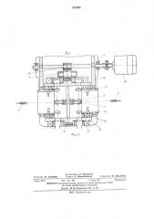 Устройство для обработки длинномернб1х изделий (патент 421389)