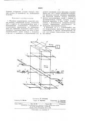 Механизм выравнивания скоростей (патент 393051)