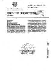 Транспортное средство (патент 2005088)