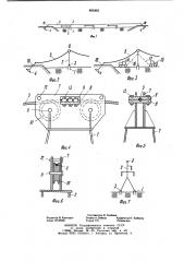 Способ строительства линий электропе-редачи ha качающихся промежуточныхопорах (патент 802483)