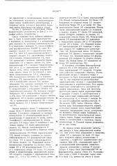 Устройство для вычисления и обработки характеристик случайных процессов (патент 442477)