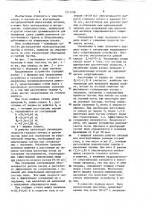 Устройство для распределения пылегазового потока (патент 1212498)