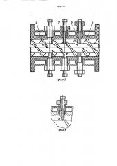 Червячный экструдер для полимерных материалов (патент 1479310)